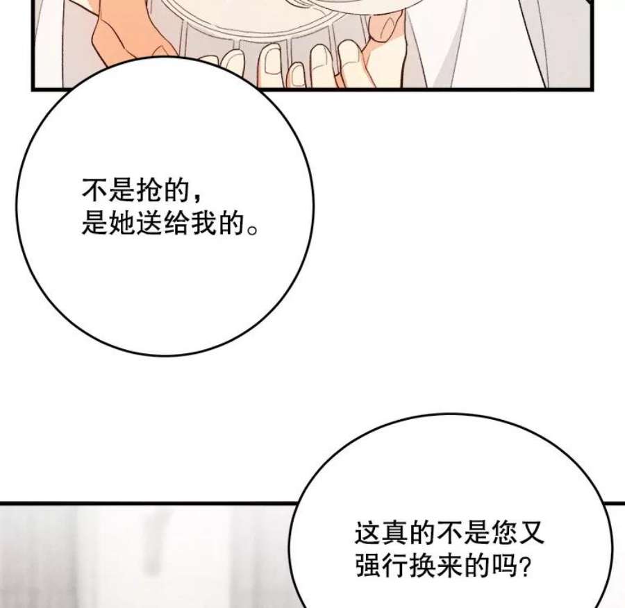 千金料理师40.小可爱