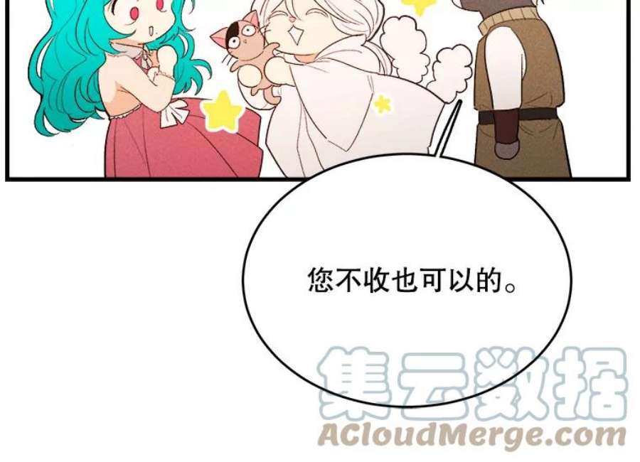 千金料理师40.小可爱
