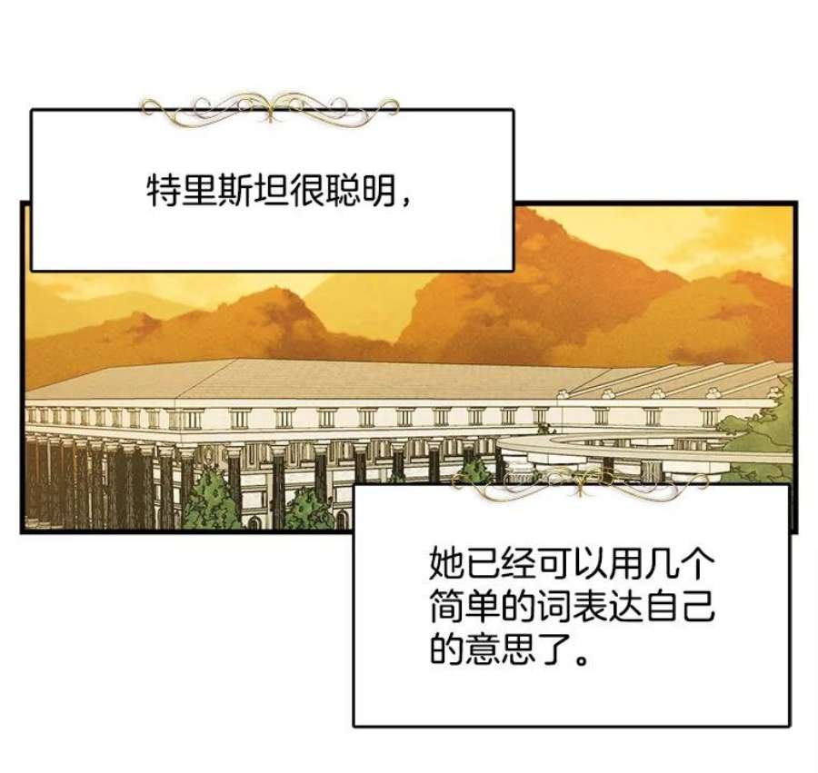 千金料理师40.小可爱