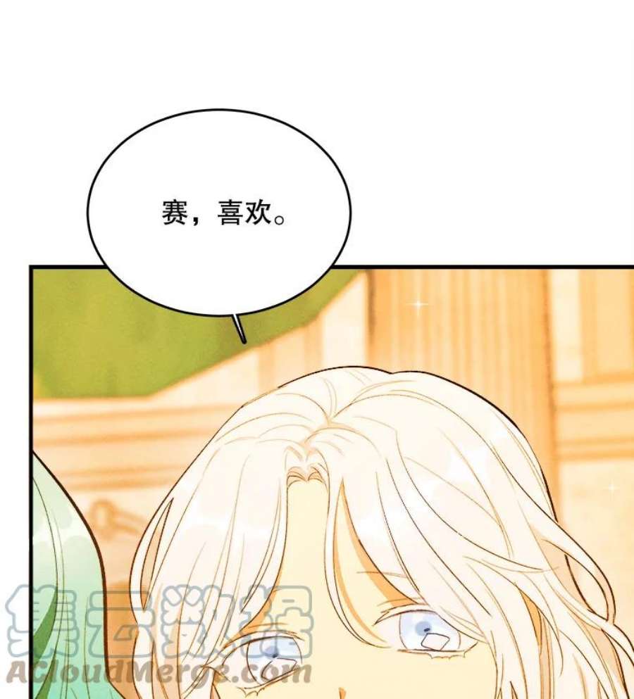 千金料理师40.小可爱