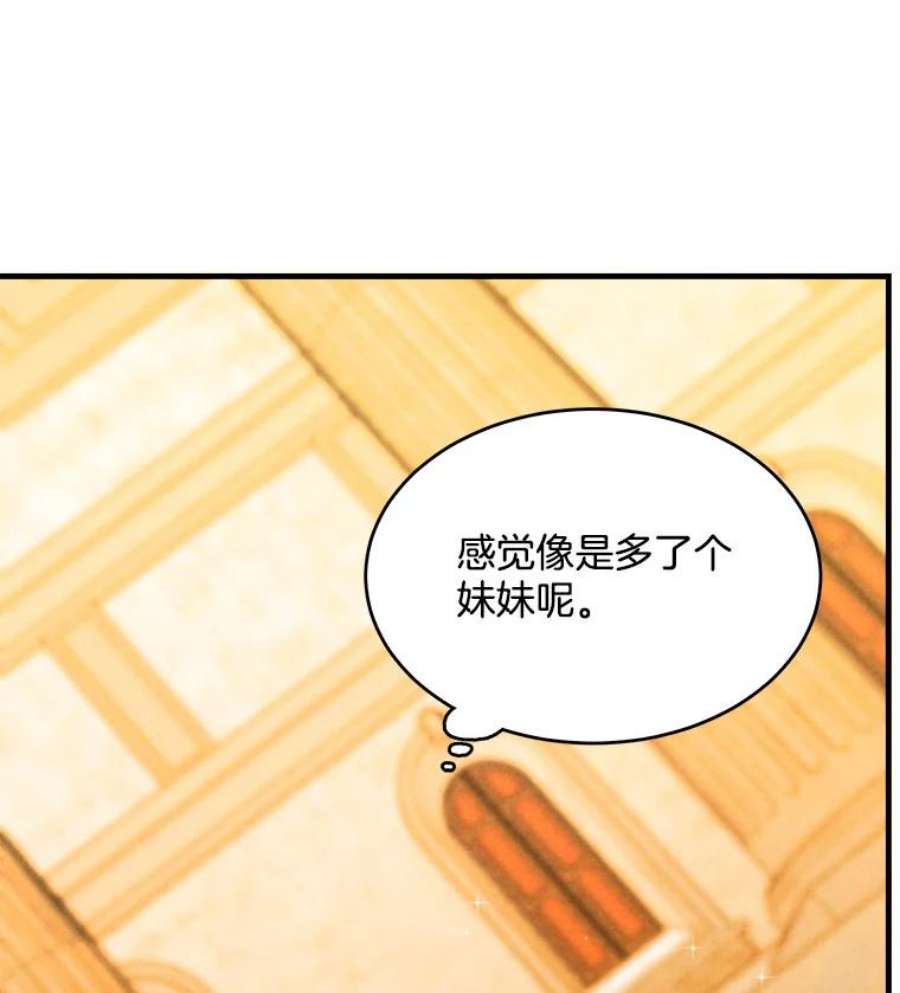 千金料理师40.小可爱