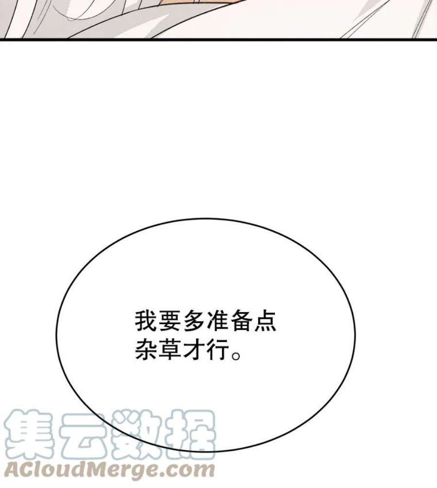 千金料理师40.小可爱