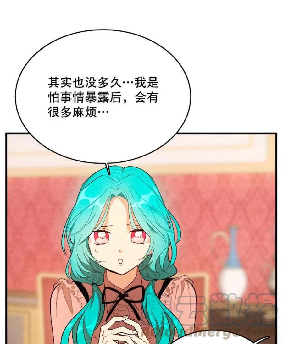 千金料理师40.小可爱