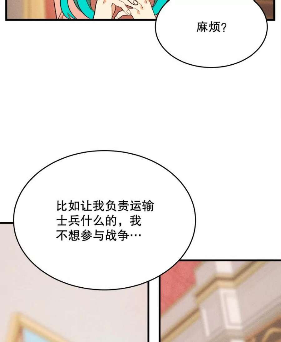 千金料理师40.小可爱