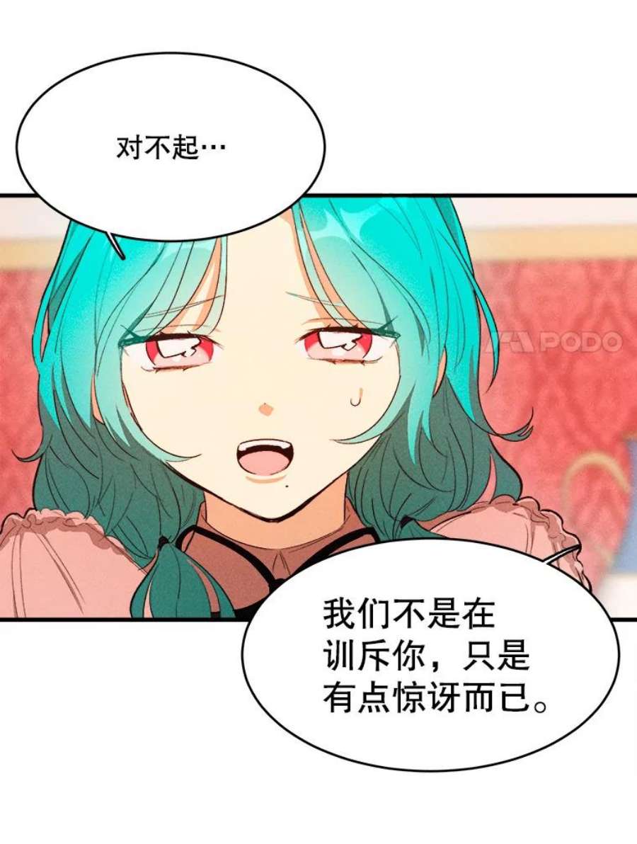 千金料理师40.小可爱