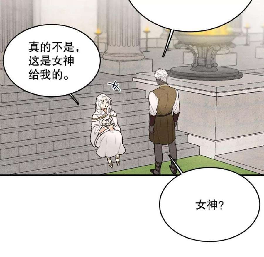 千金料理师40.小可爱