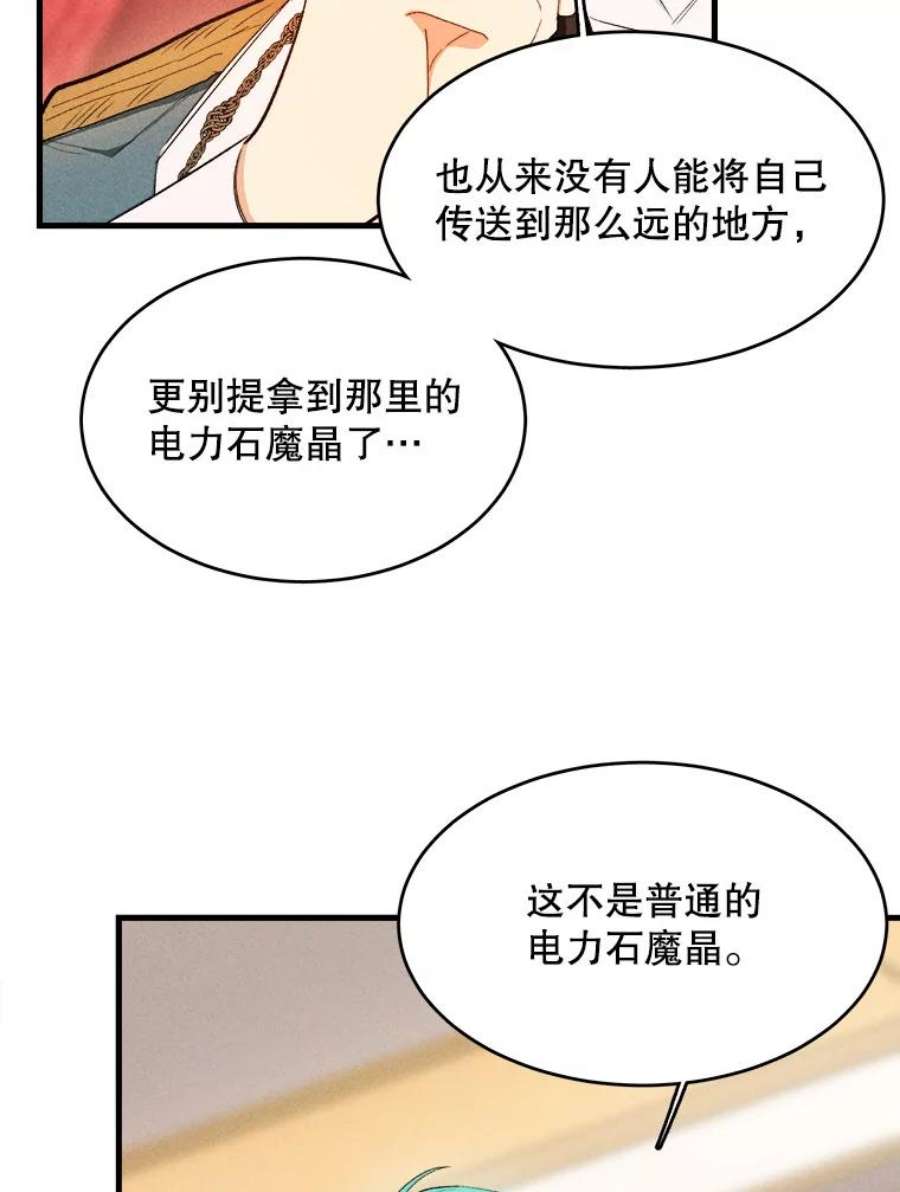 千金料理师40.小可爱