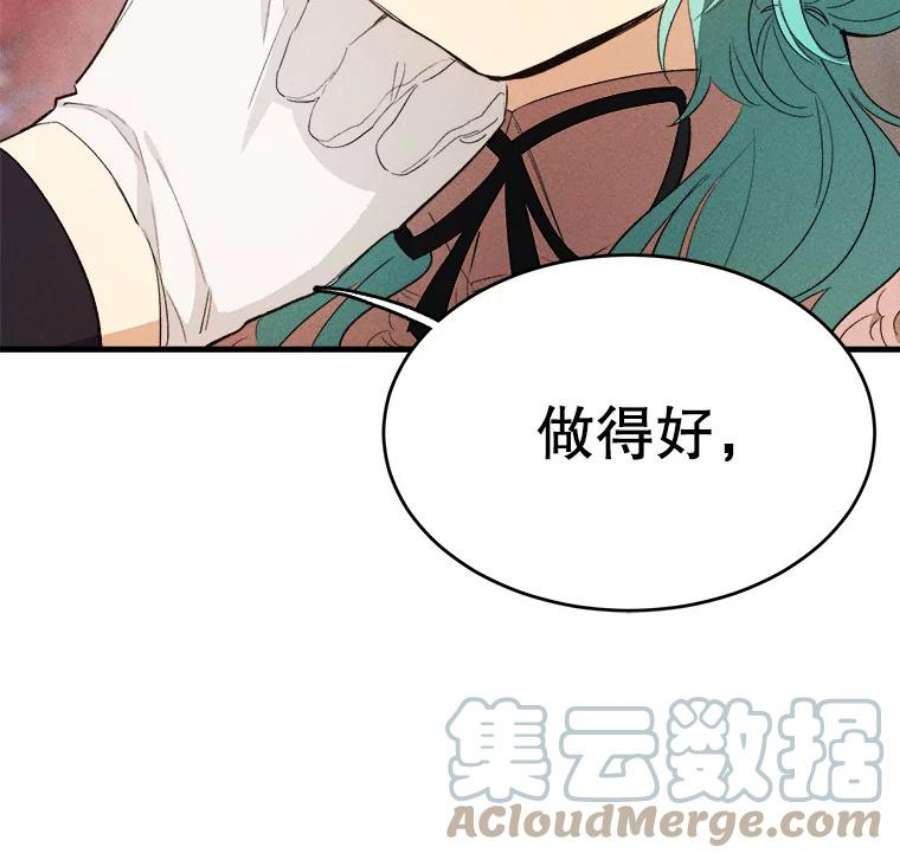 千金料理师40.小可爱