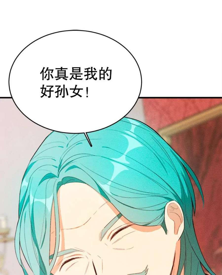 千金料理师40.小可爱