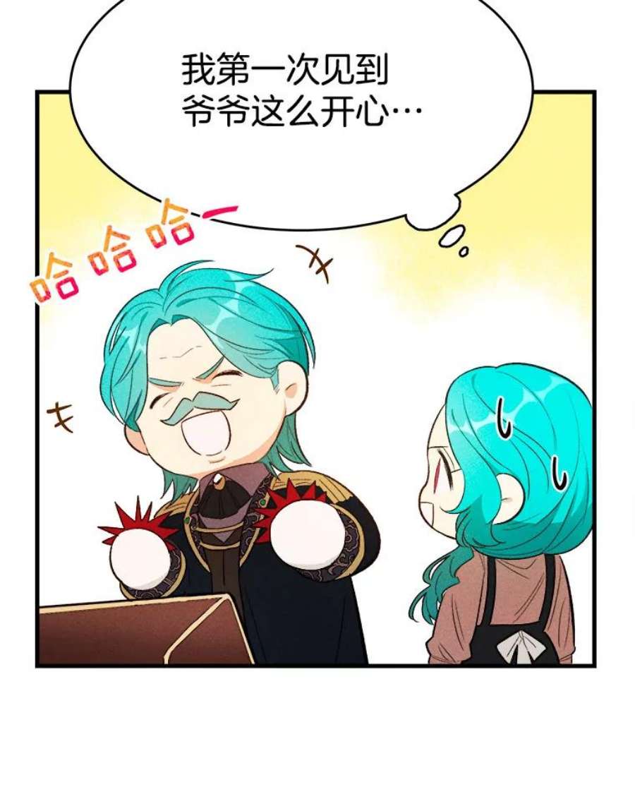千金料理师40.小可爱