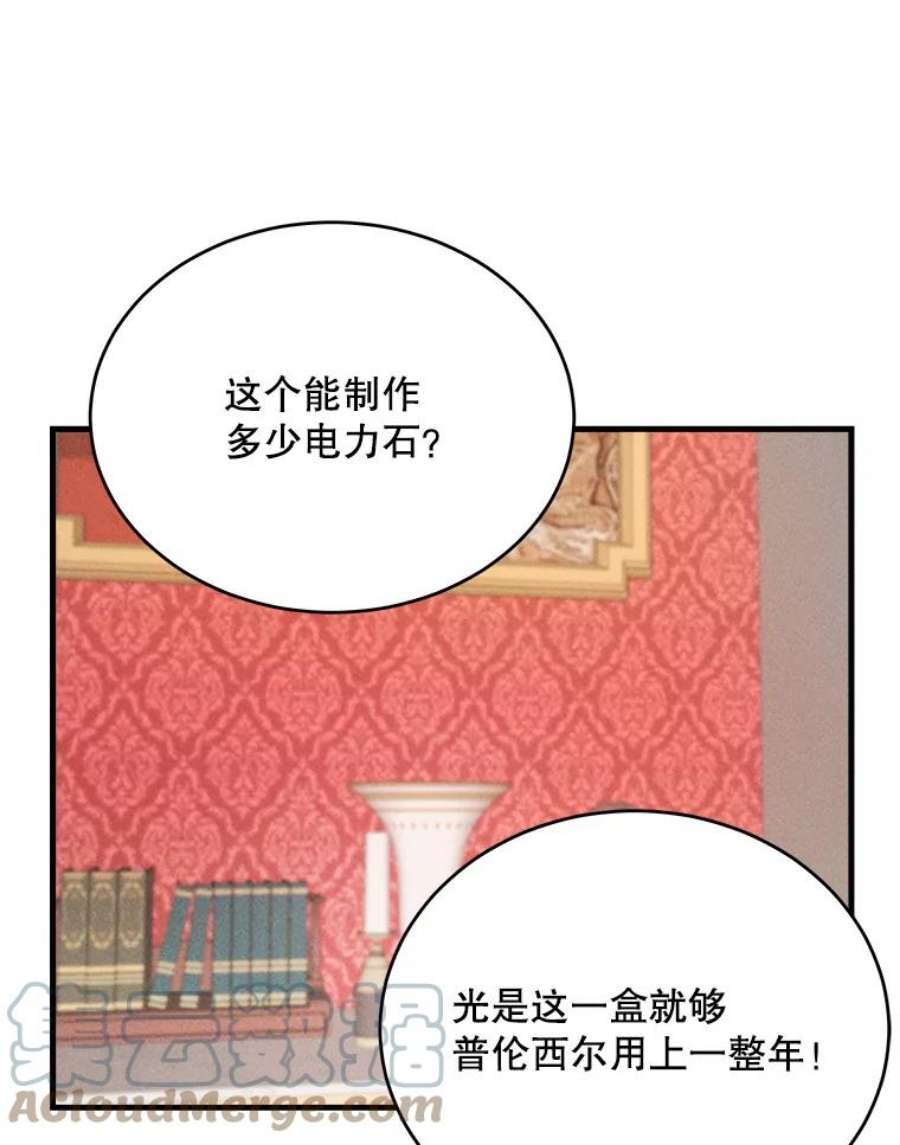 千金料理师40.小可爱