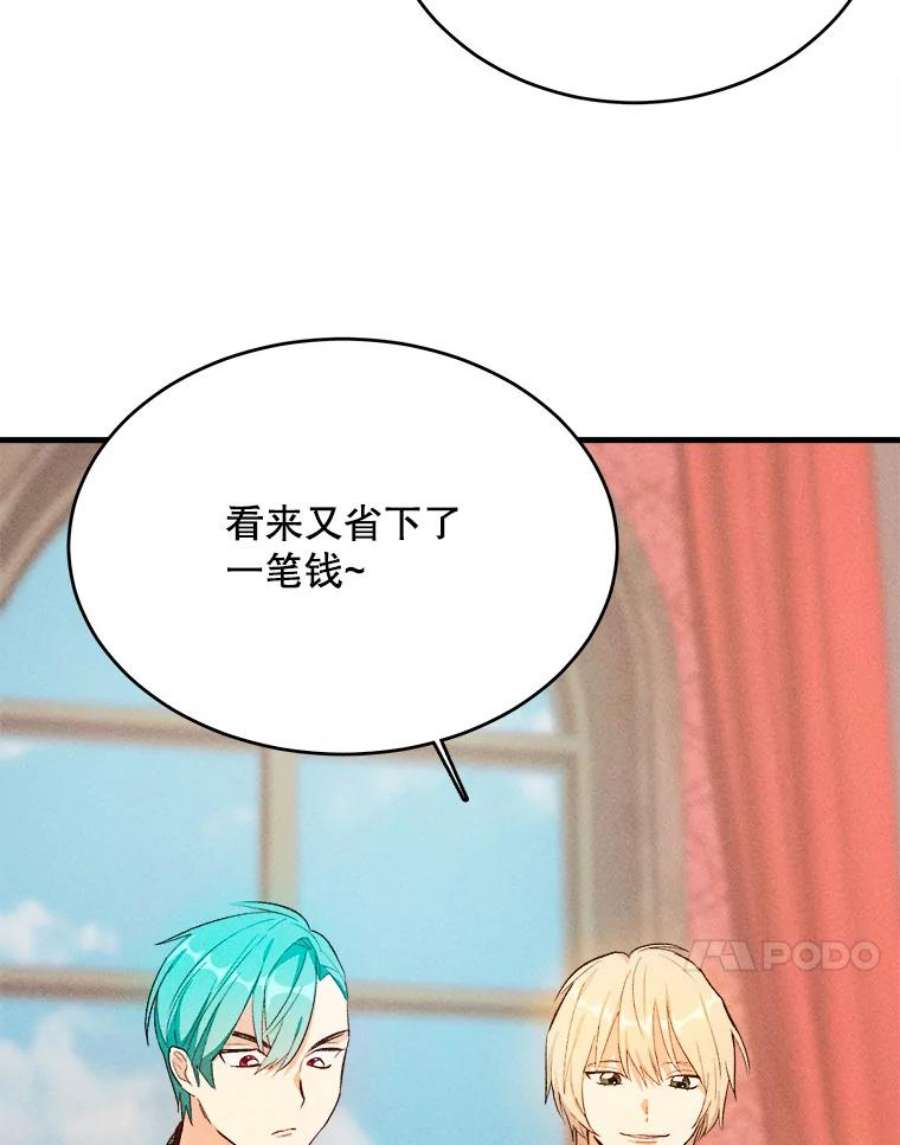 千金料理师40.小可爱