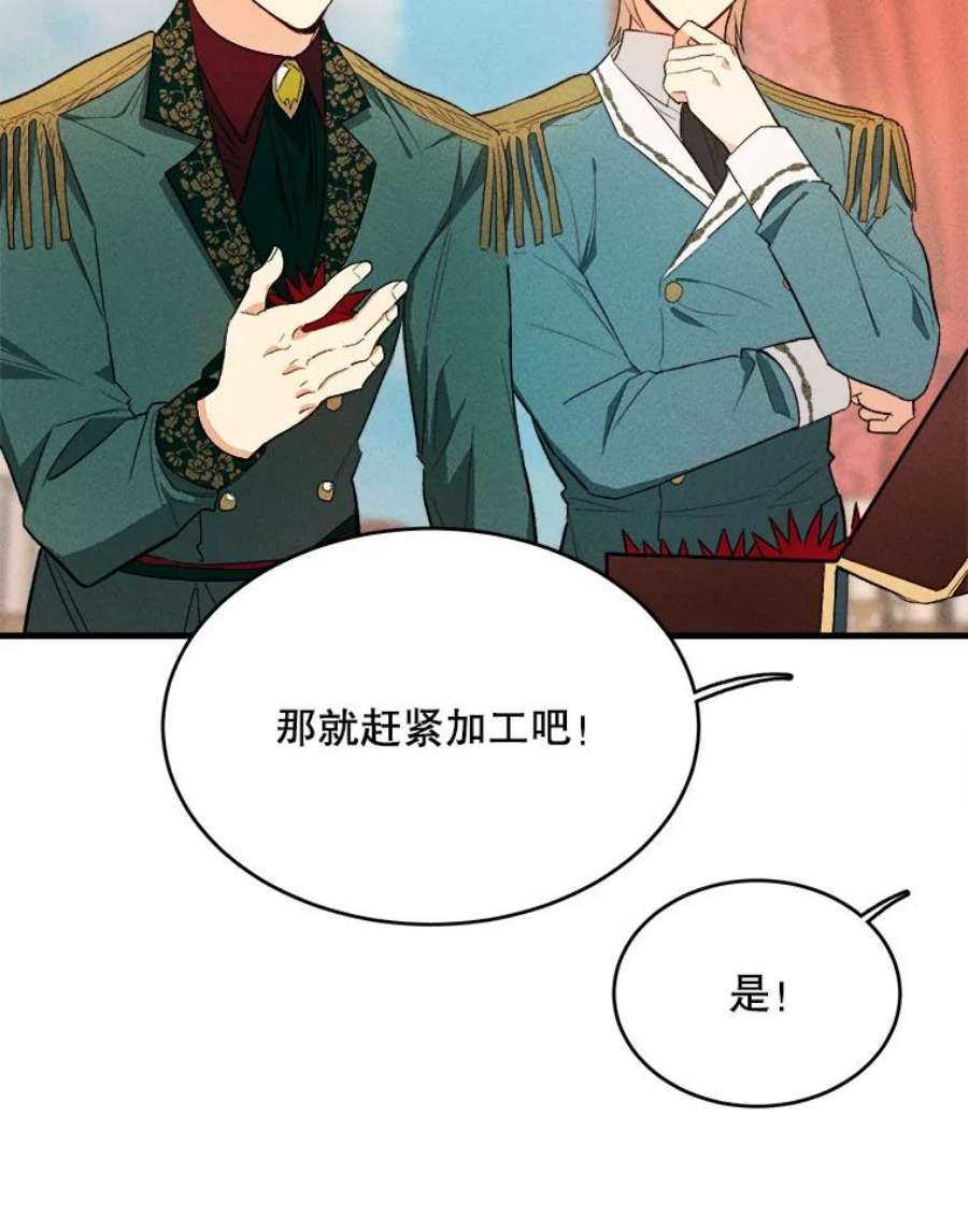千金料理师40.小可爱