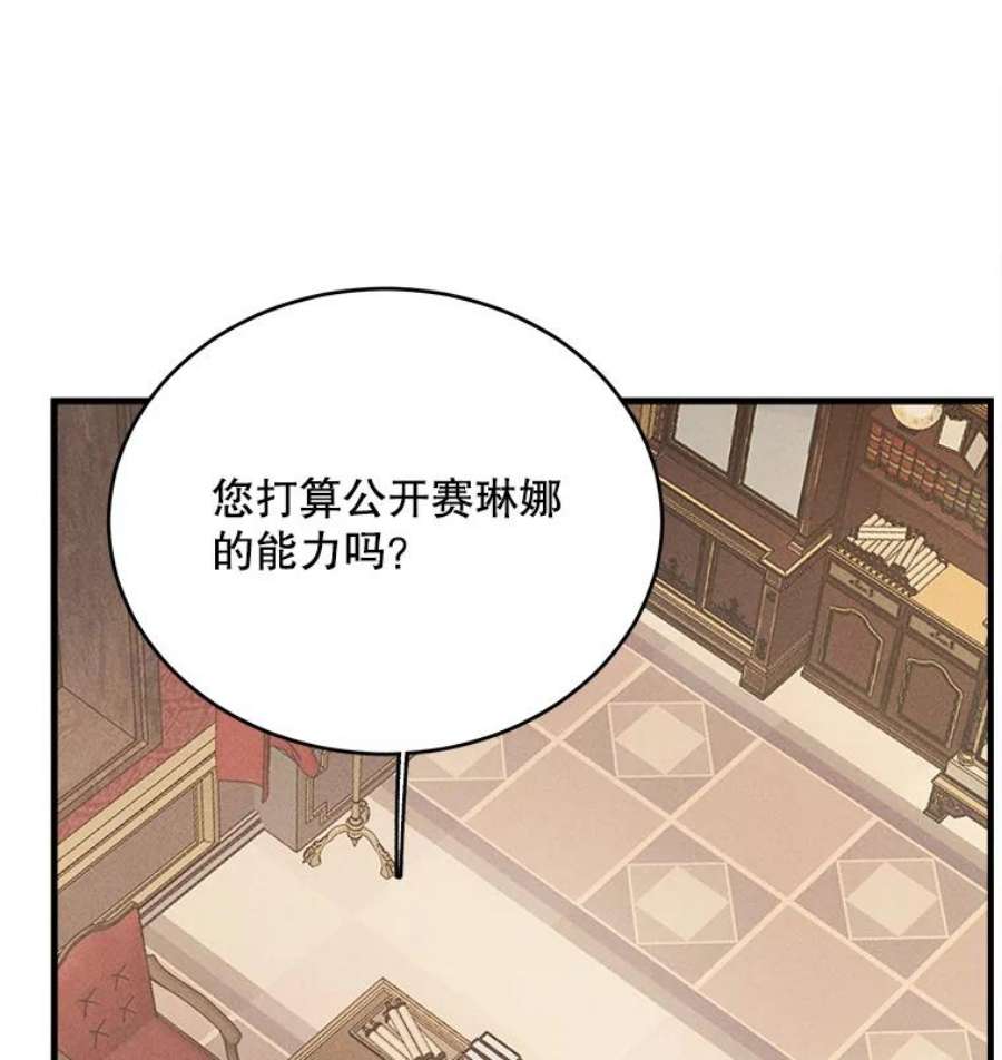 千金料理师40.小可爱
