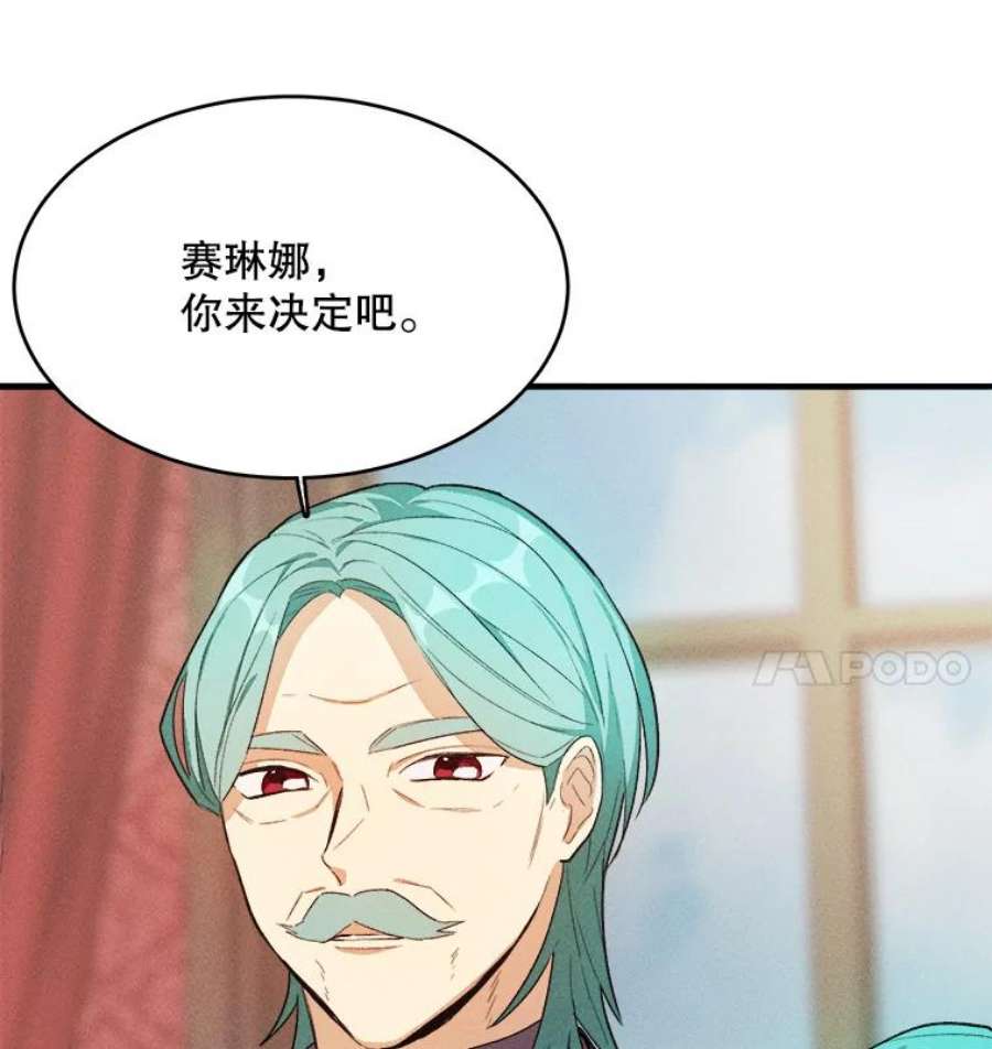 千金料理师40.小可爱