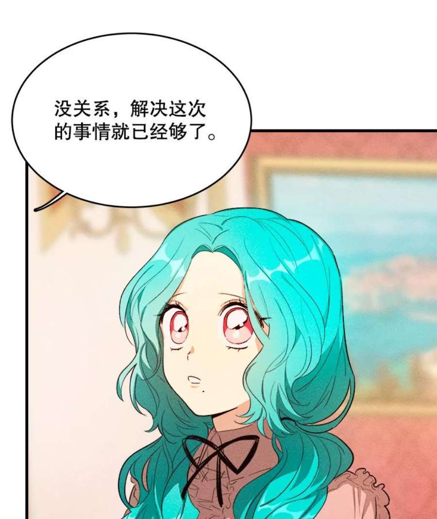千金料理师40.小可爱