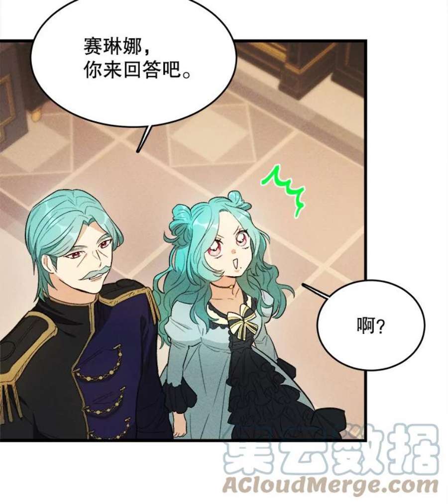 千金料理师40.小可爱