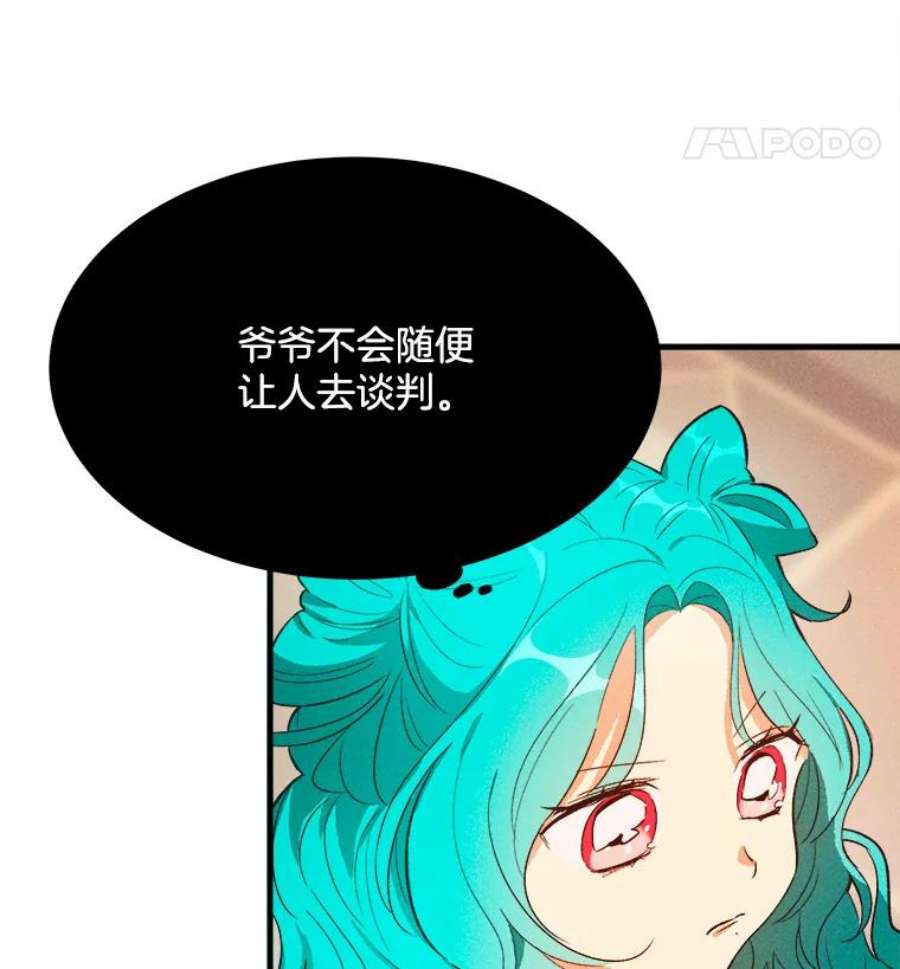 千金料理师40.小可爱