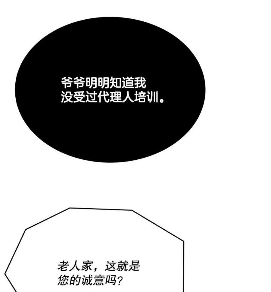 千金料理师40.小可爱