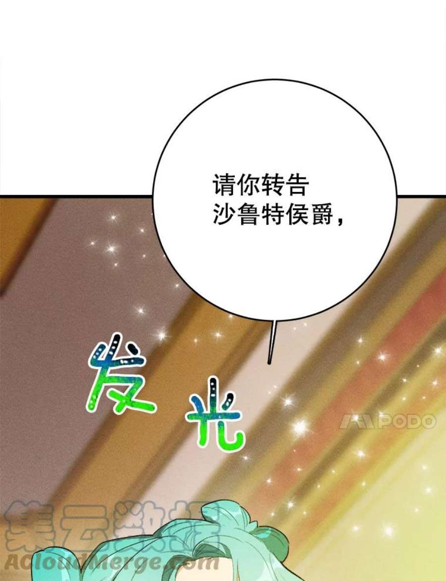 千金料理师40.小可爱
