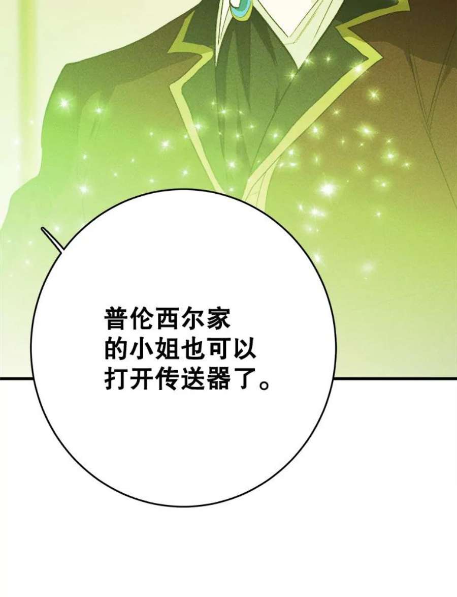 千金料理师40.小可爱