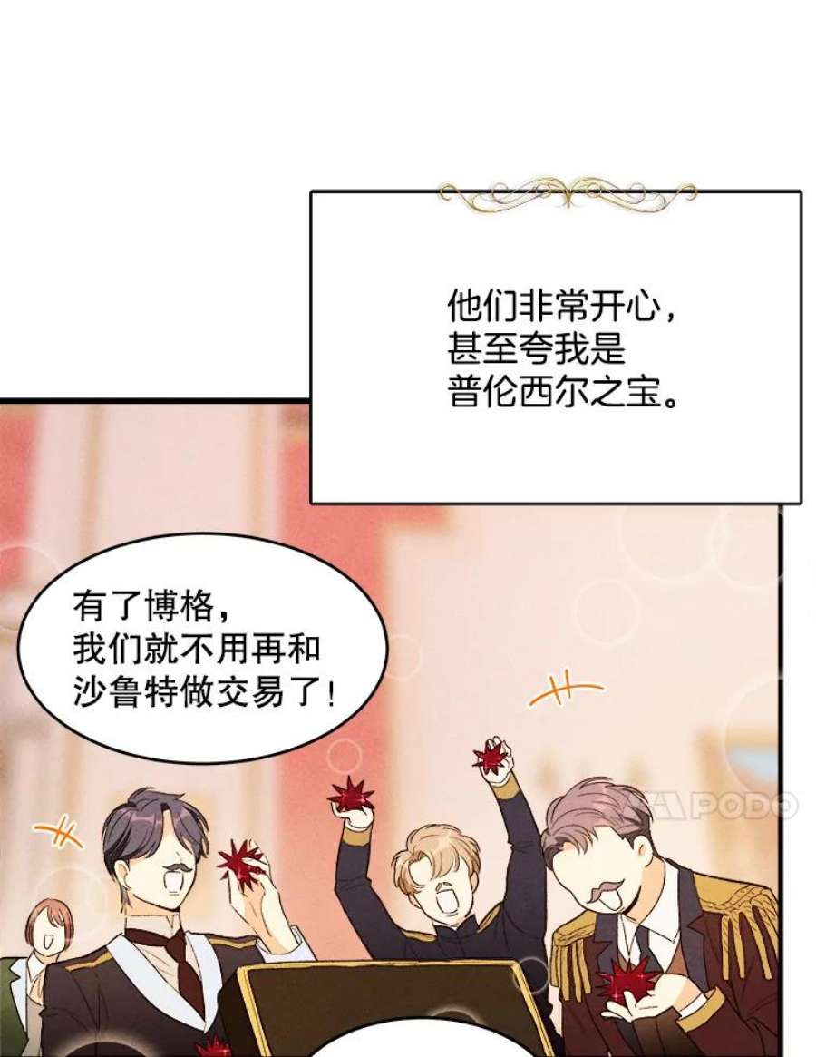 千金料理师40.小可爱