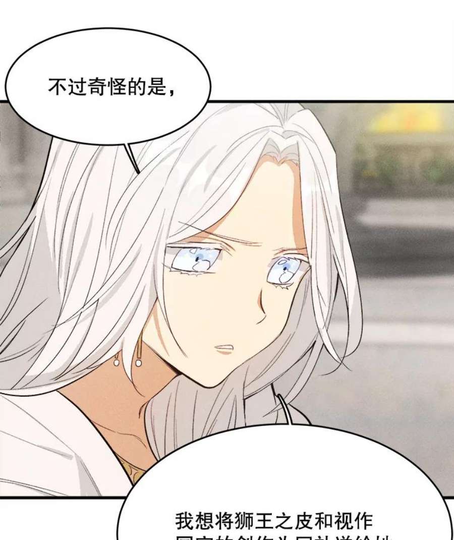 千金料理师40.小可爱