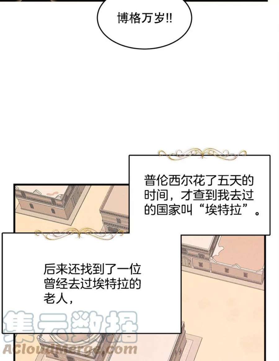 千金料理师40.小可爱