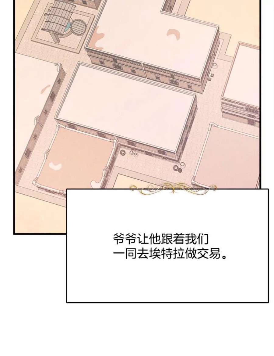 千金料理师40.小可爱