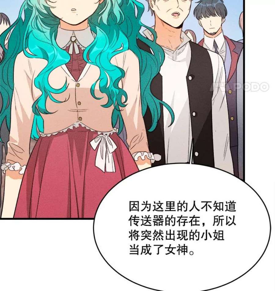 千金料理师40.小可爱