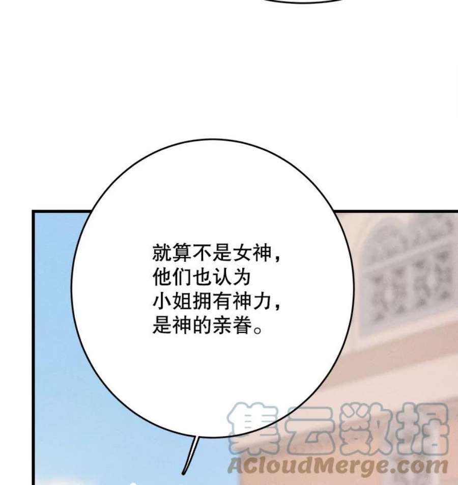千金料理师40.小可爱