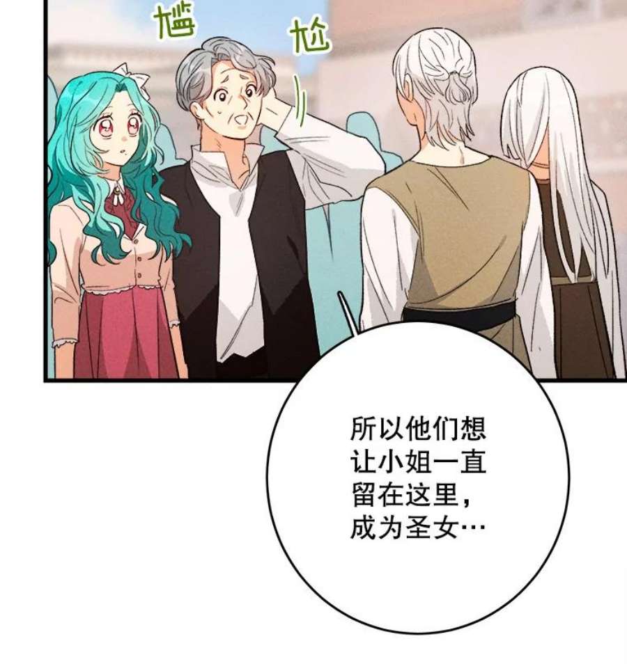 千金料理师40.小可爱