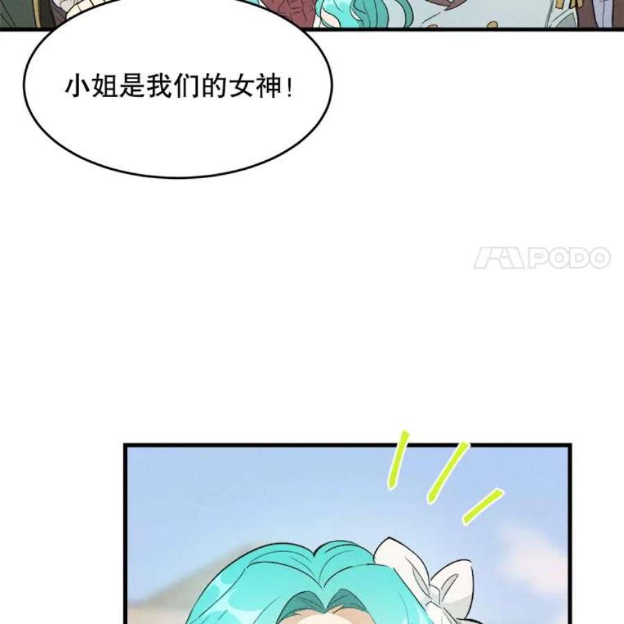 千金料理师40.小可爱