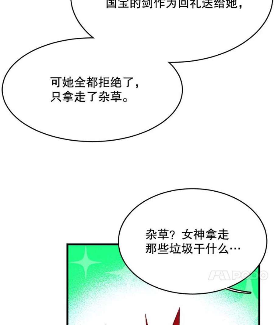 千金料理师40.小可爱