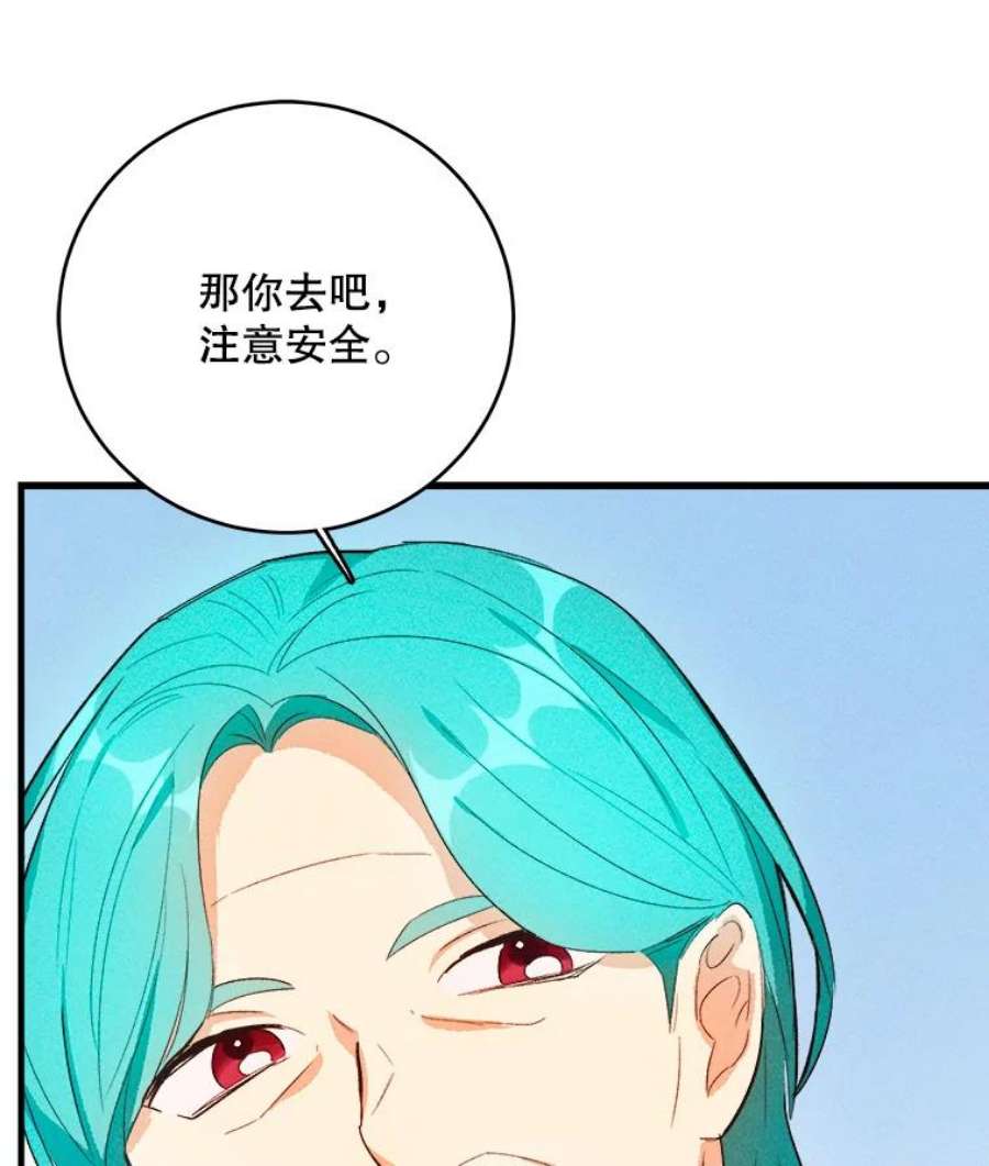 千金料理师40.小可爱