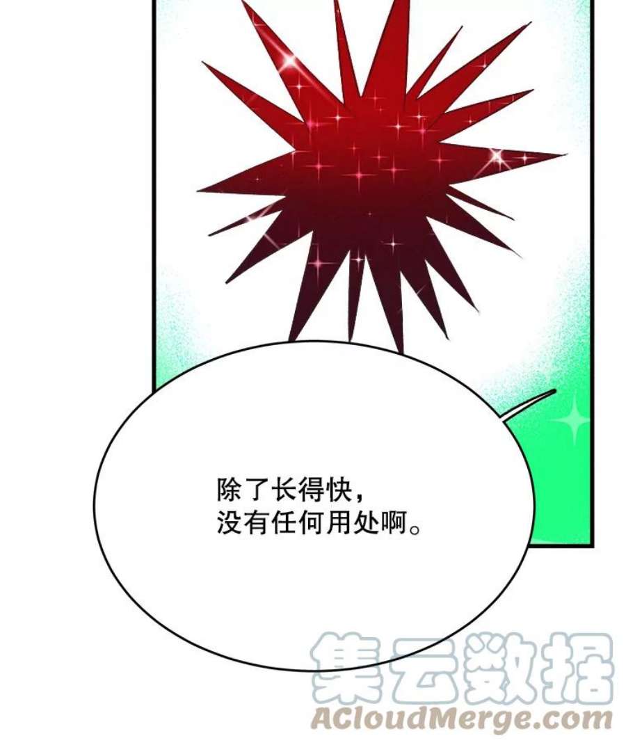 千金料理师40.小可爱