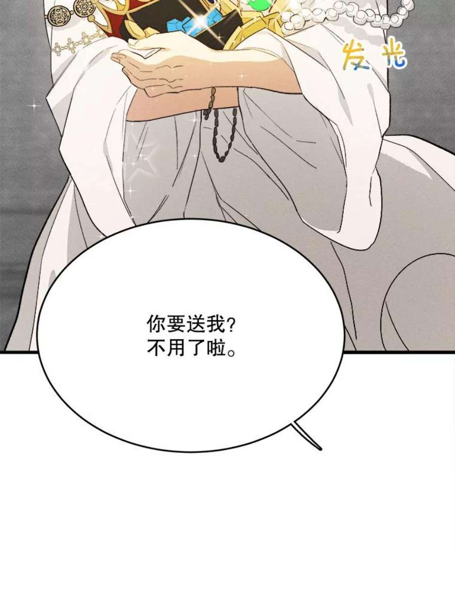 千金料理师40.小可爱