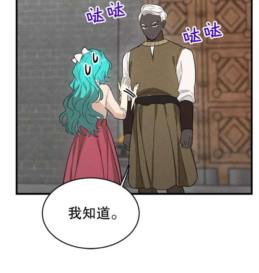 千金料理师40.小可爱
