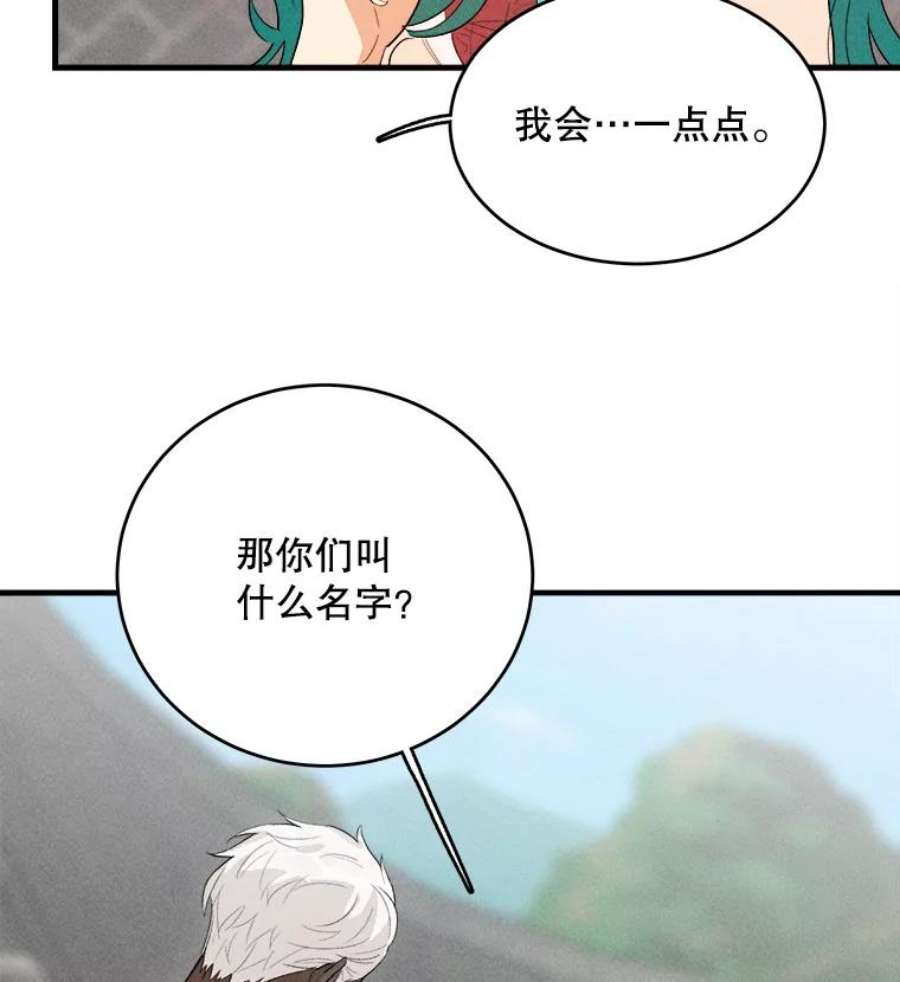 千金料理师40.小可爱
