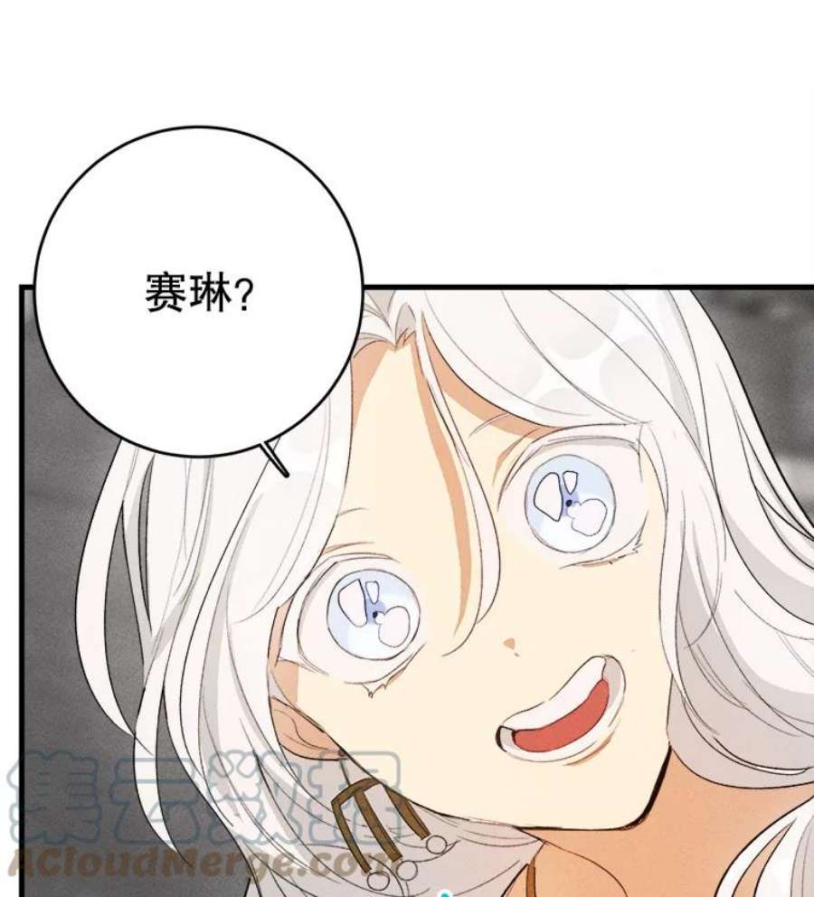 千金料理师40.小可爱