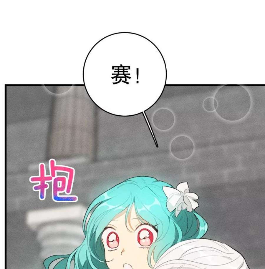 千金料理师40.小可爱