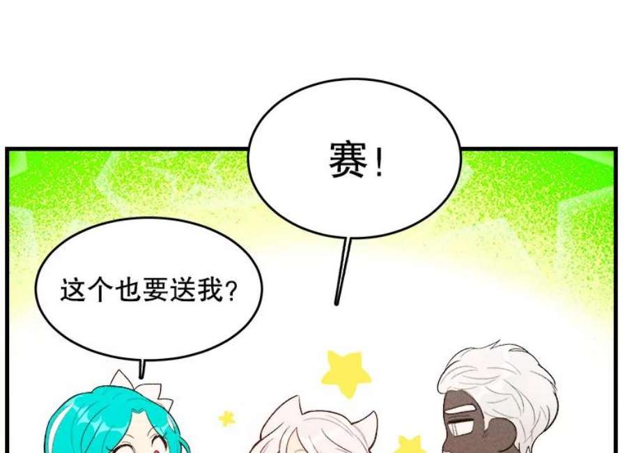 千金料理师40.小可爱