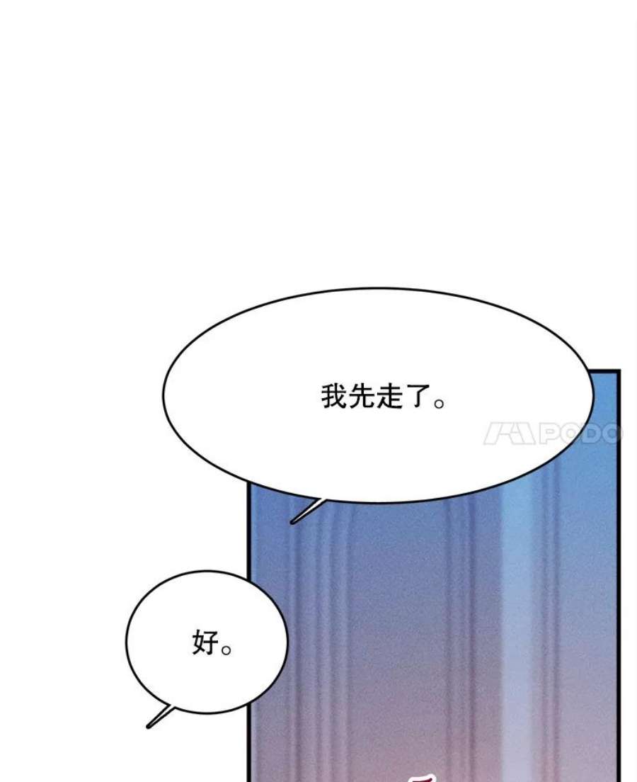 千金料理师43.我们做朋友吧