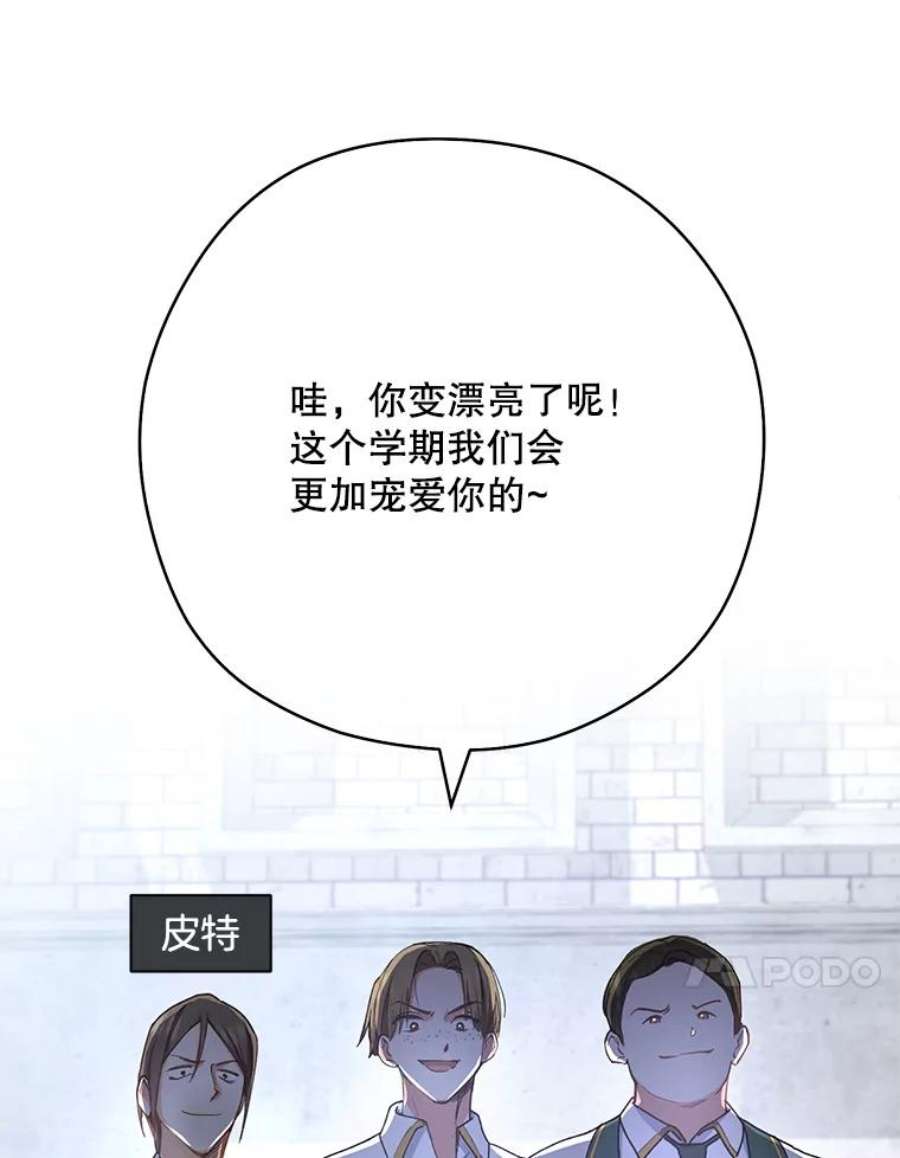 千金料理师49.开学第一天