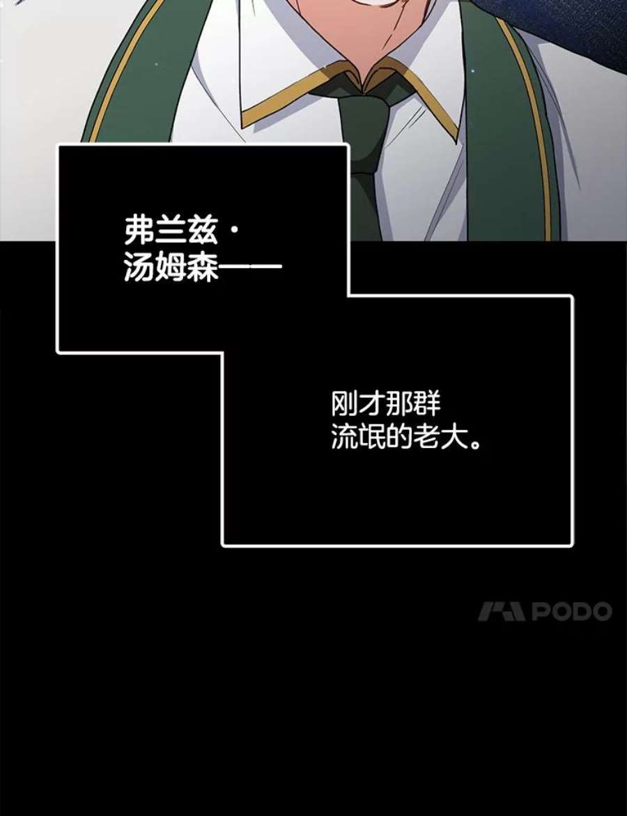 千金料理师49.开学第一天