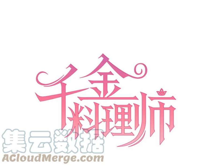 千金料理师49.开学第一天