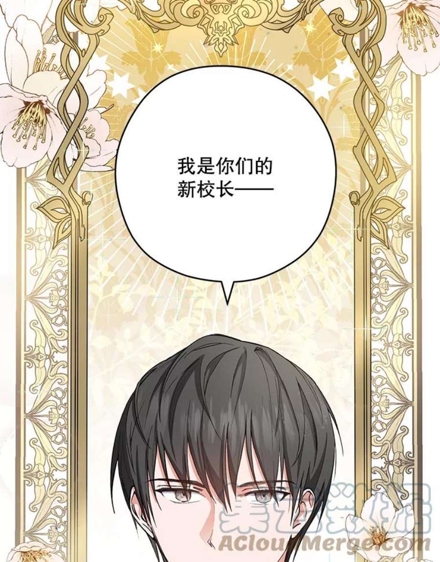 千金料理师49.开学第一天
