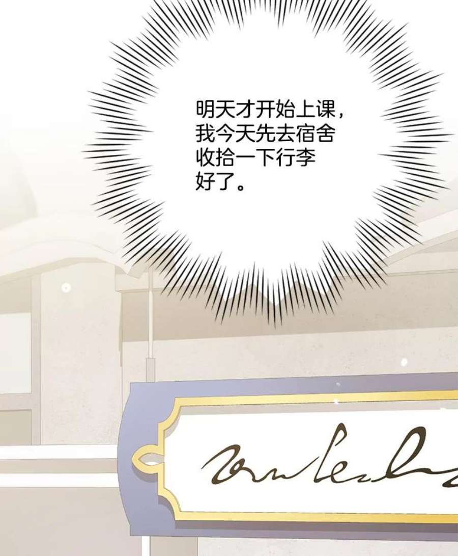 千金料理师49.开学第一天