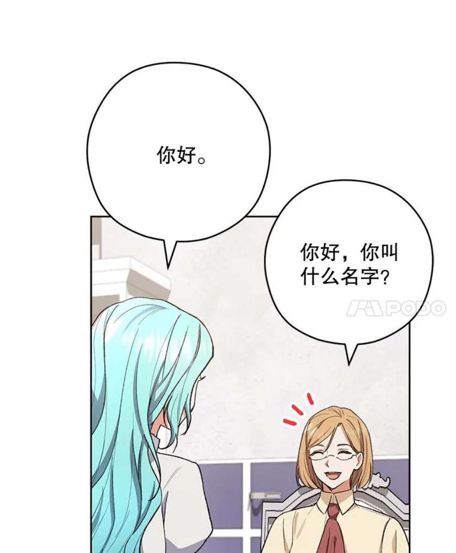 千金料理师49.开学第一天