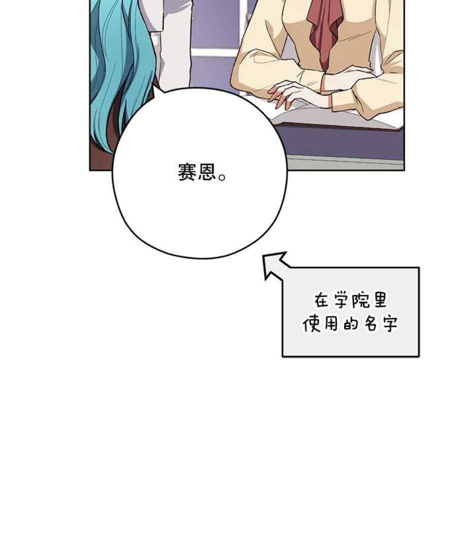 千金料理师49.开学第一天